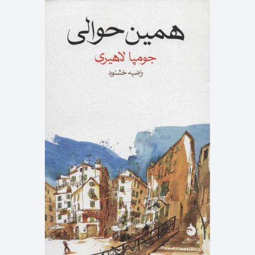 ترجمه‌های دیگر کتاب