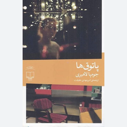 ترجمه‌های دیگر کتاب