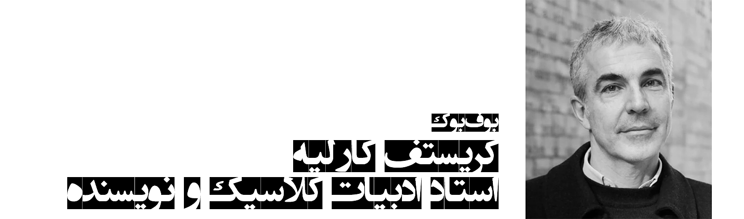 کریستف کارلیه بوف‌بوک