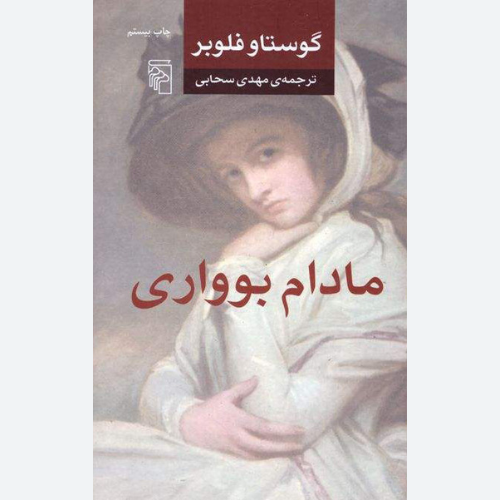 ترجمه‌ی دیگری از این کتاب