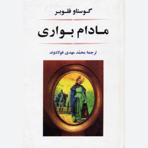 ترجمه دیگری از این کتاب