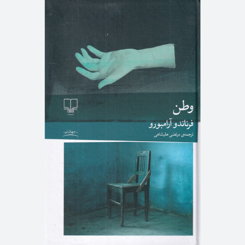 ترجمه دیگر از این کتاب