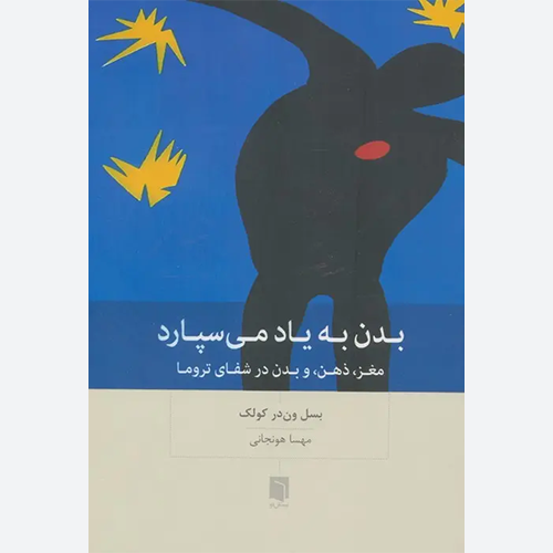 ترجمه دیگر این کتاب