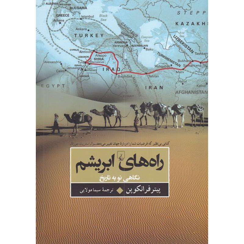 ترجمه دیگر این کتاب