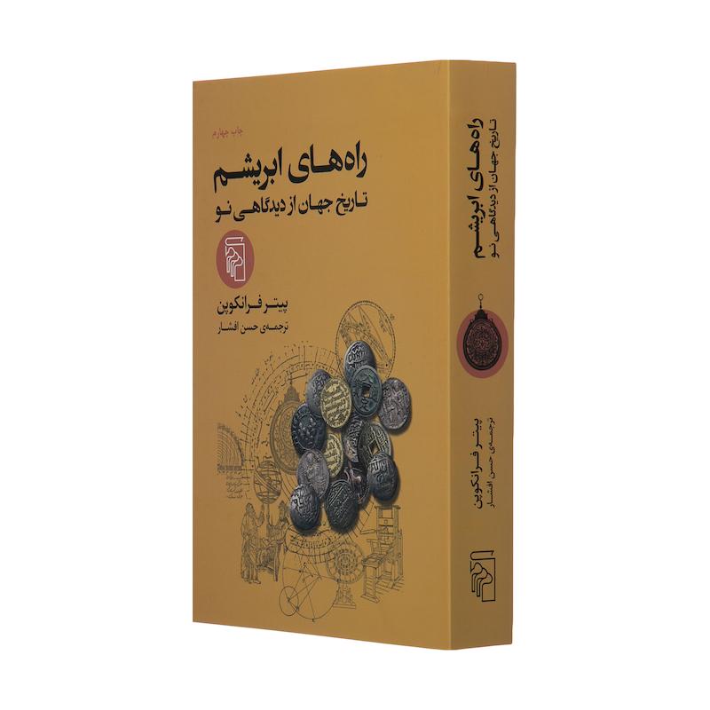 ترجمه دیگر این کتاب