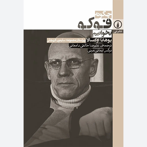 ترجمه دیگر این کتاب