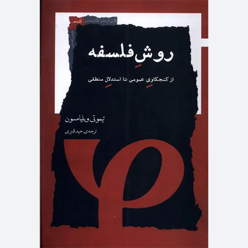 ترجمه دیگر این کتاب