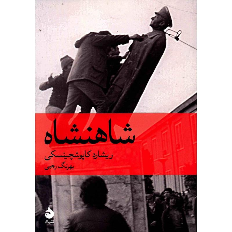 ترجمه دیگر این کتاب