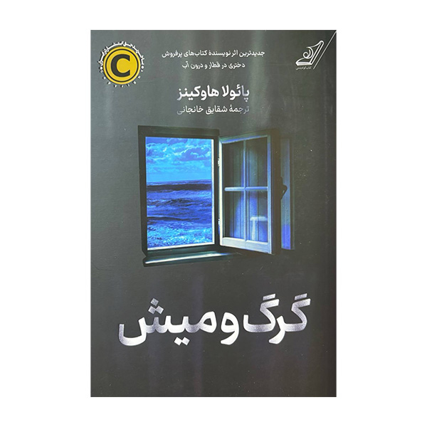 ترجمه دیگر این کتاب