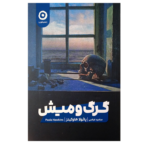 ترجمه دیگر این کتاب